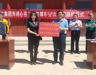 不忘建党尊龙凯时，牢记习近平总书记“七一”重要讲话精神，尊龙凯时集团守初心记使命，在公益的道路上砥砺前行